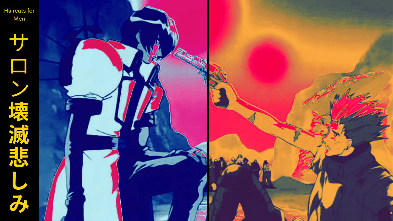 Haircuts for men - 壊滅悲しみ.png