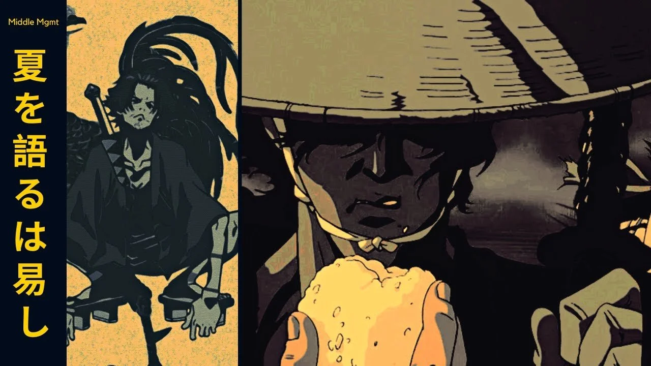 Middle Mgmt -  夏を語るは易し.jpg