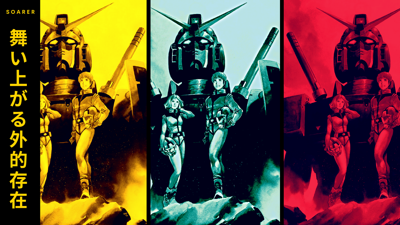 S O A R E R 外的存在.png