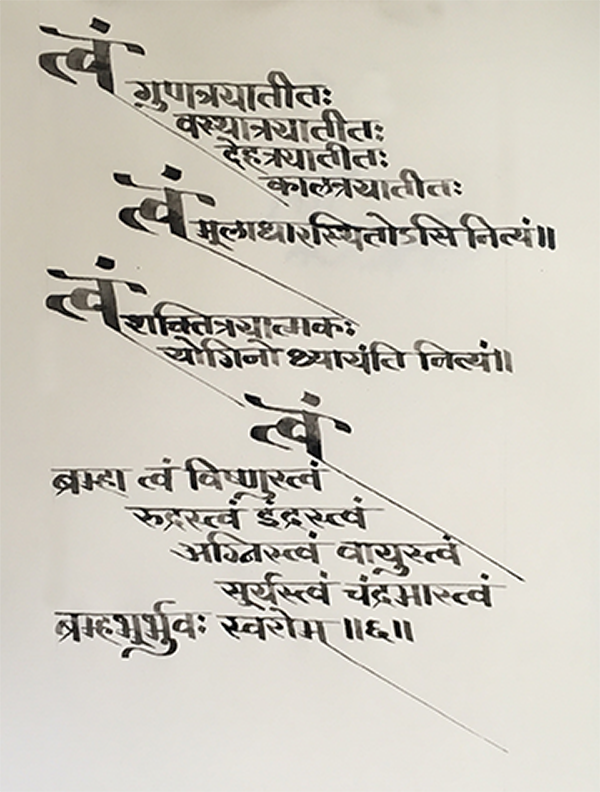 I used the traditionally cut bamboo pen for the specific angle of the letters. The result was a collection of calligraphic designs with words that, for me, hold a lot of meaning.