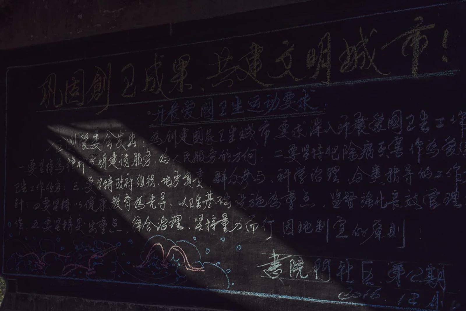 Xian_China_001.jpg