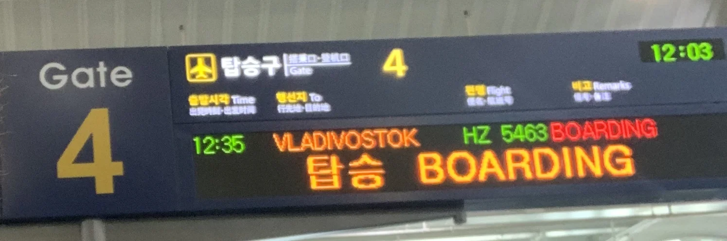 They Eat.. Vladivostok