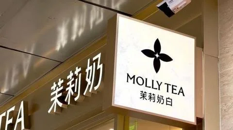 Bubble Tea vs. Luxury: The $1.5 Million Legal Battle Shocking China