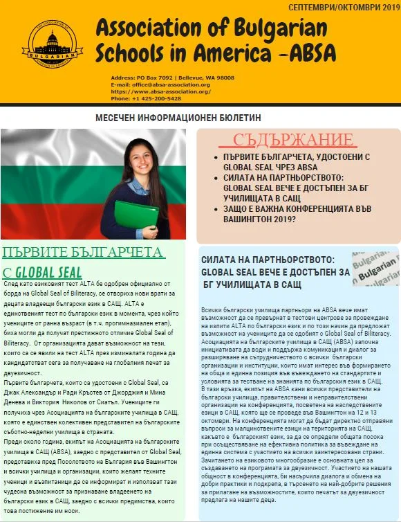 Бюлетин 3_снимка.JPG