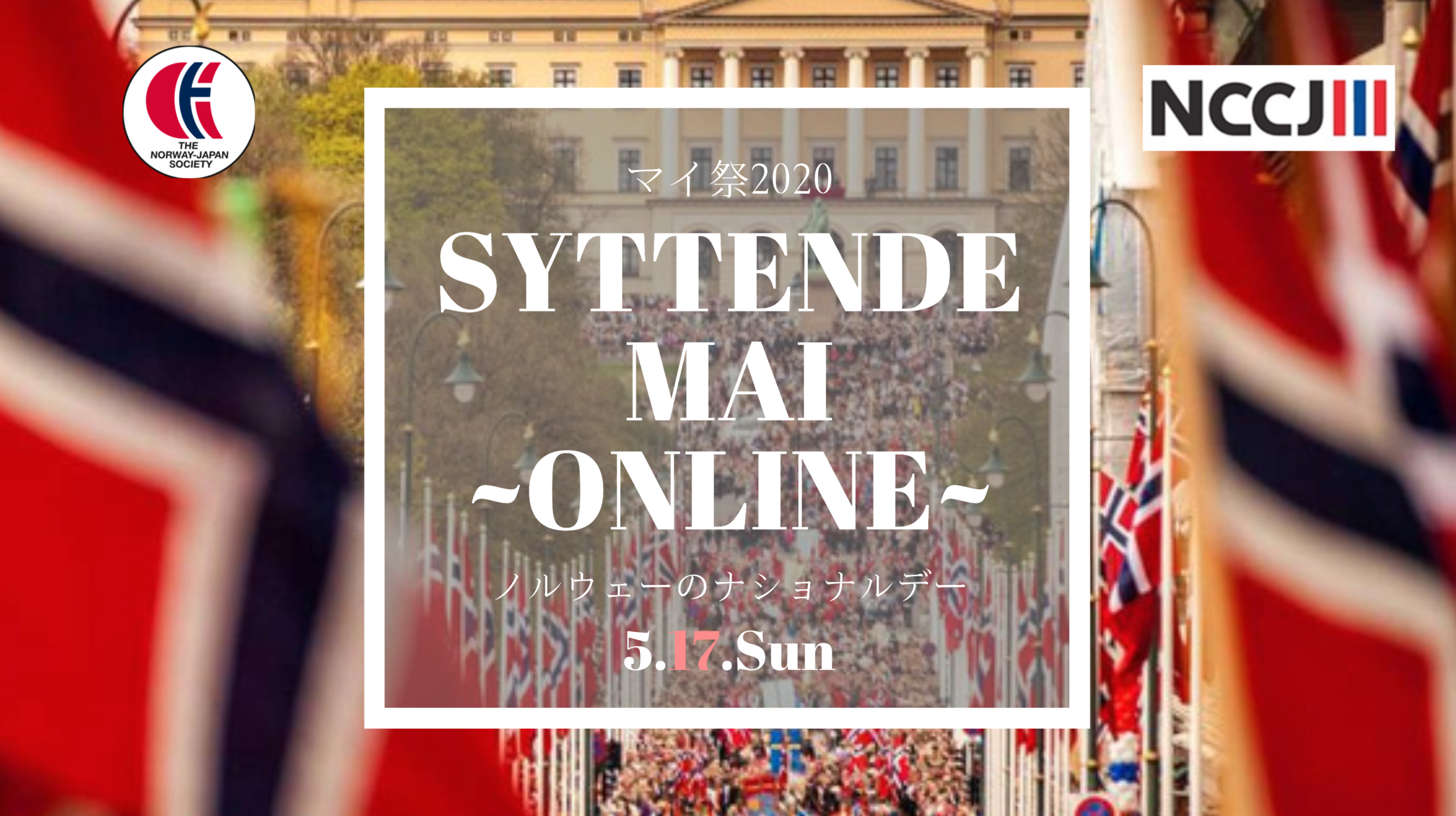 NJS-NCCJ Online Syttende Mai Celebration【マイ祭2020】