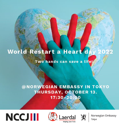 [NCCJ Events] All Citizens of the World Can Save a Life / 世界の人々は、命を救うことができる