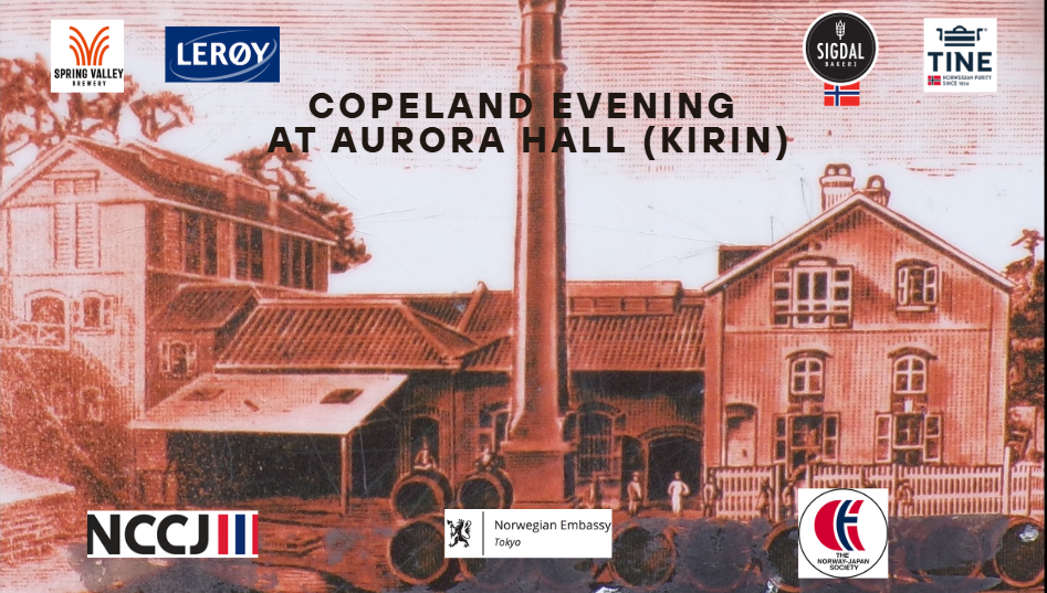  ※会員限定 Members Only【NCCJイベントのご案内/NCCJ Event Information】[NCCJ Seminar] コープランド・イブニング Copeland Evening at Aurora Hall (Kirin)