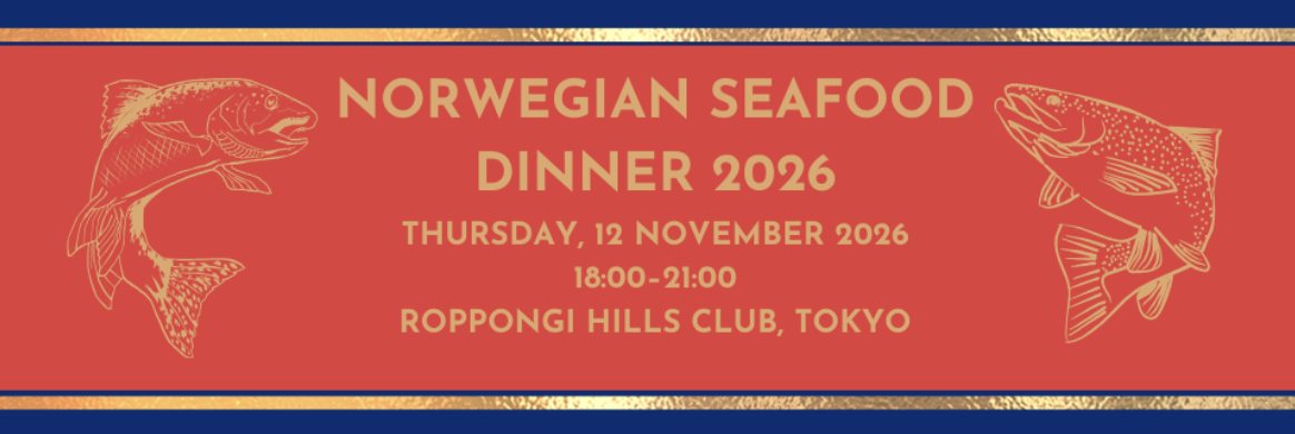 【NCCJ Event】 Norwegian Seafood Dinner 2026 のご案内