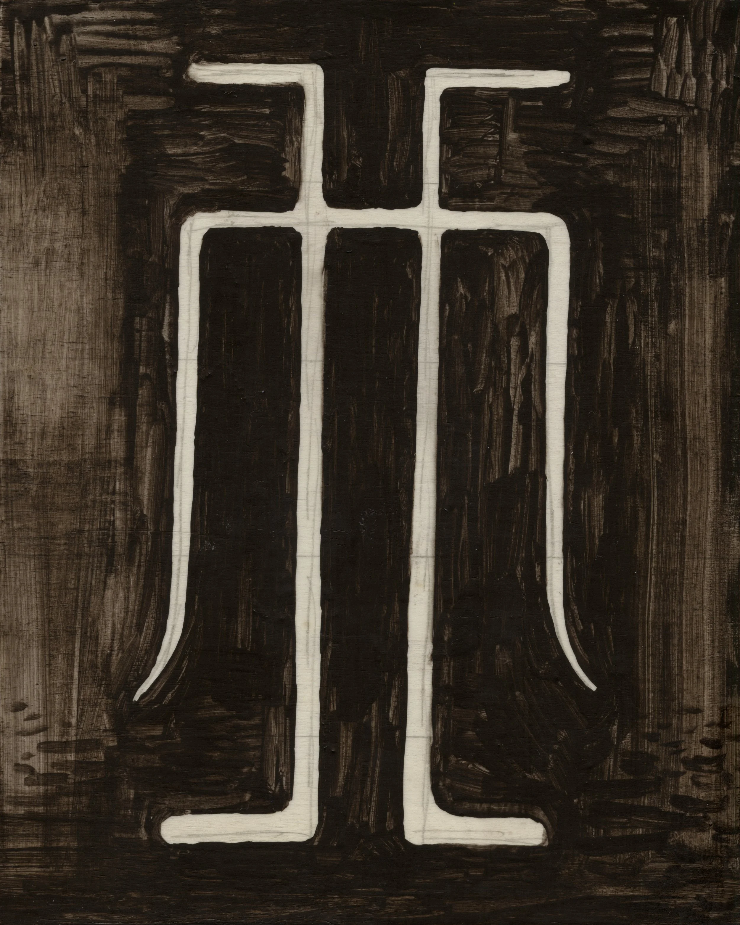 Symbol #48 - Divided