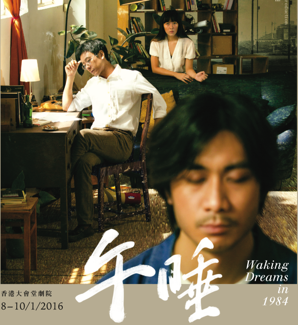午睡 (2016)