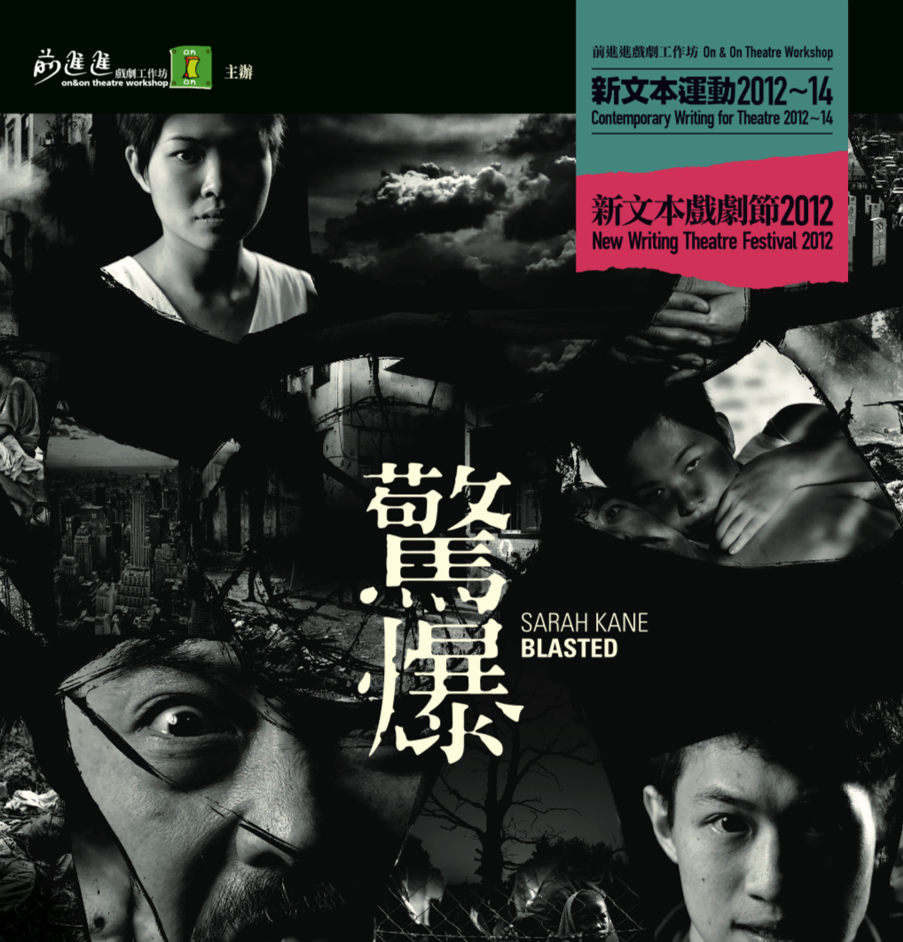 驚爆 (2012)