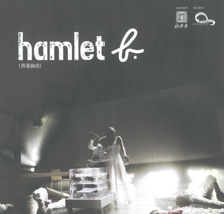 hamlet b. (2010)
