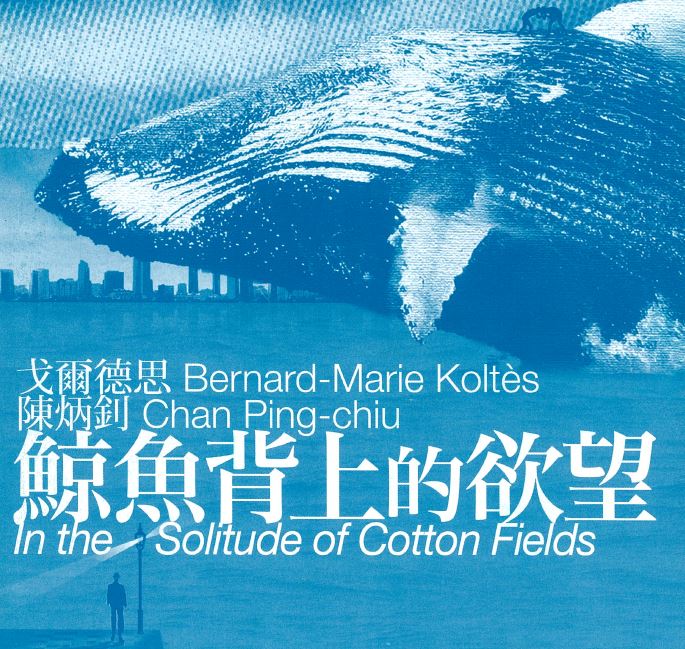 鯨魚背上的慾望 (2008)