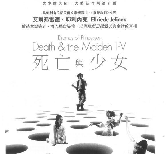 死亡與少女 (2008)