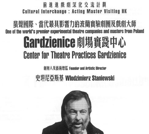 Gardzienice劇場實踐中心 (2008)