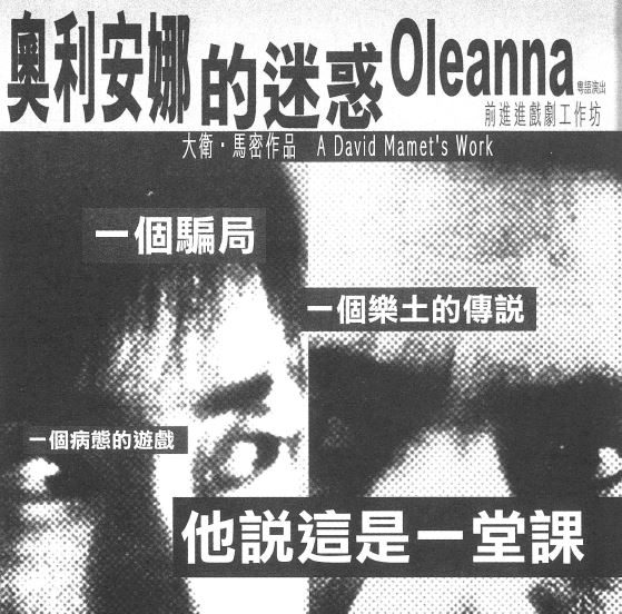 奧利安娜的迷惑 (2003)