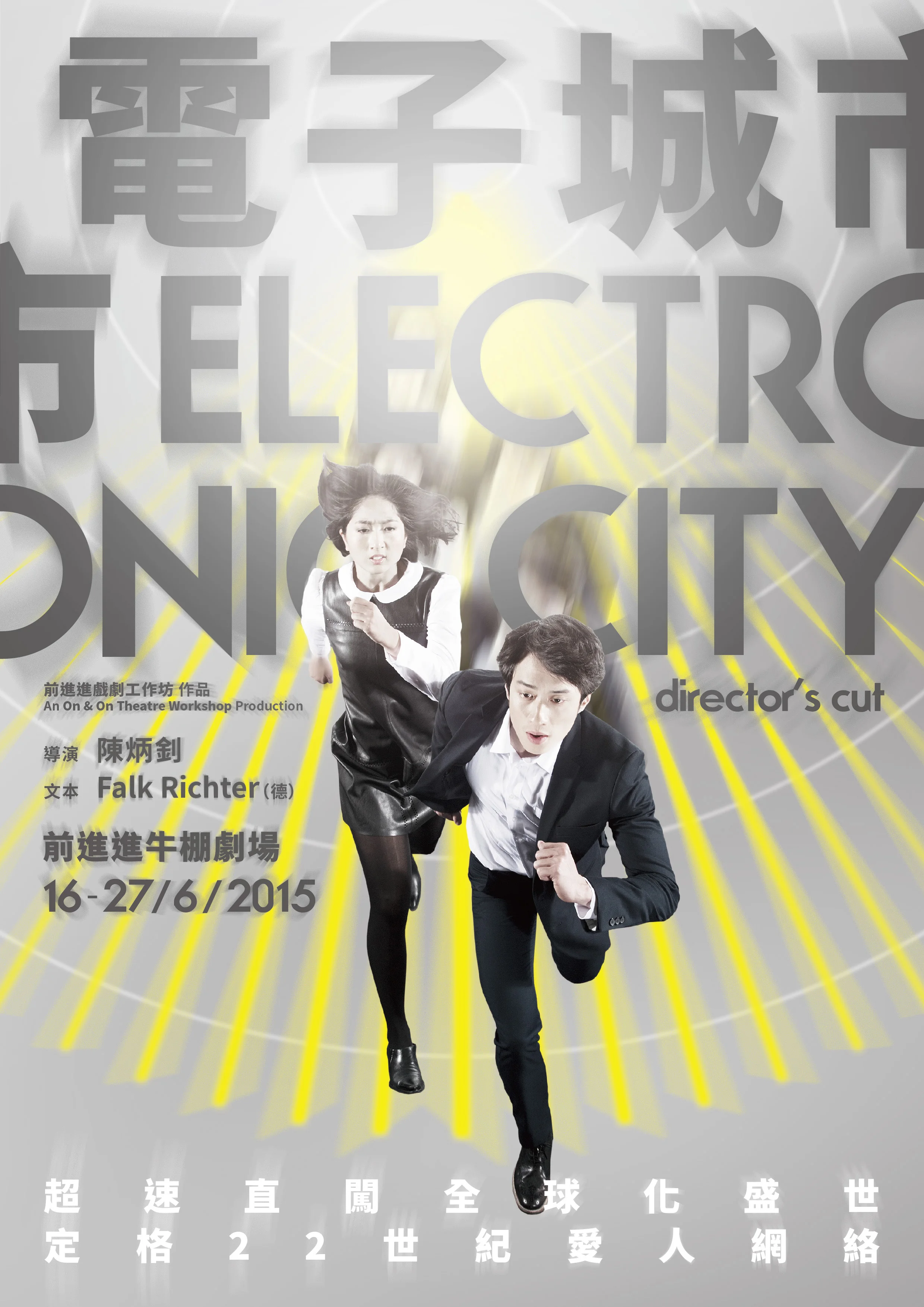 electric city leaflet_cover.jpg