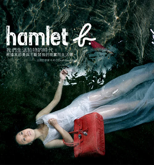 《hamlet b.》