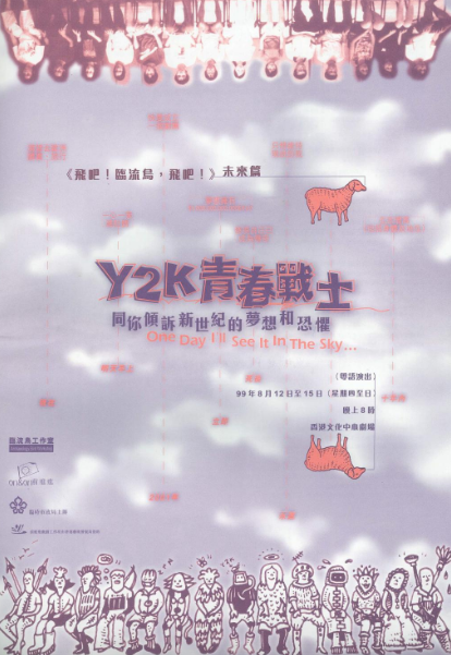 1999-y2k-cover.png