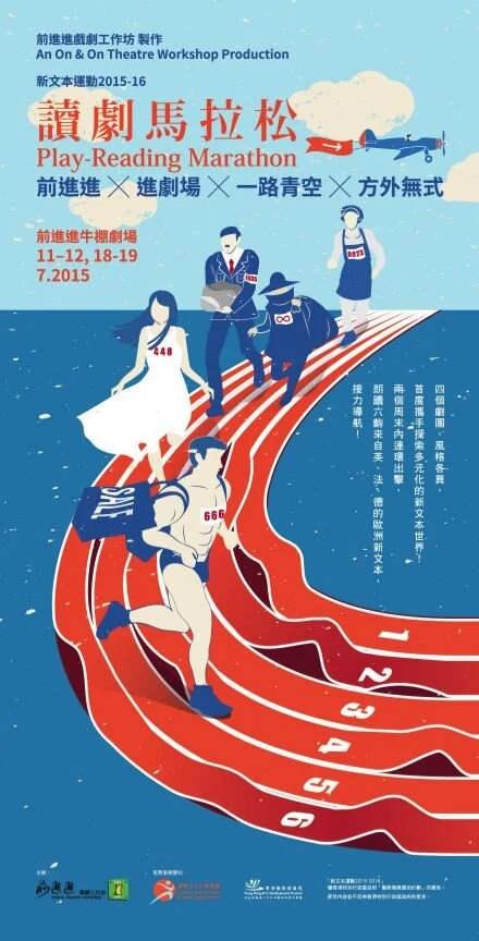 Play-Reading Marathon 2015