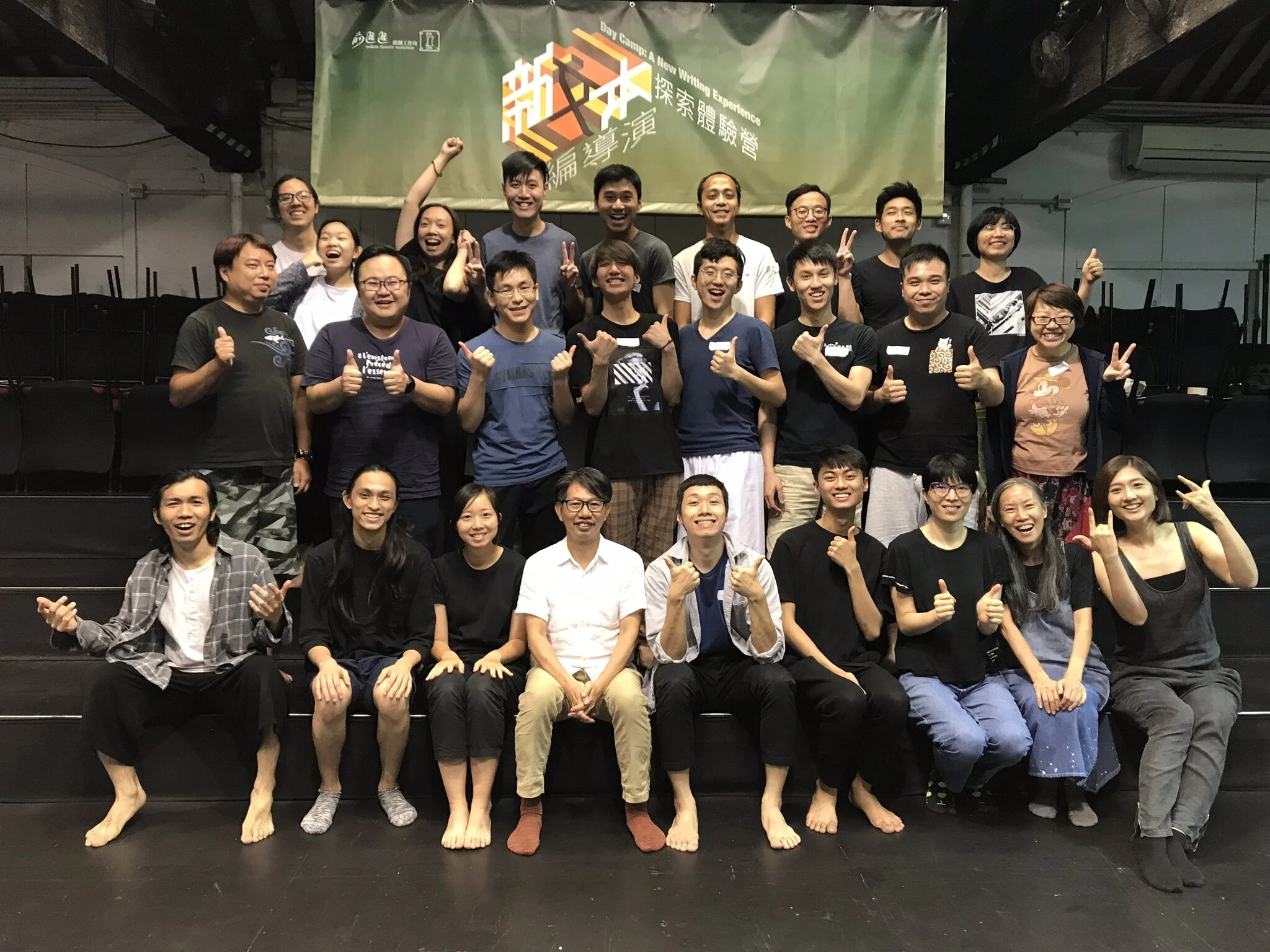 新文本編導演探索體驗營