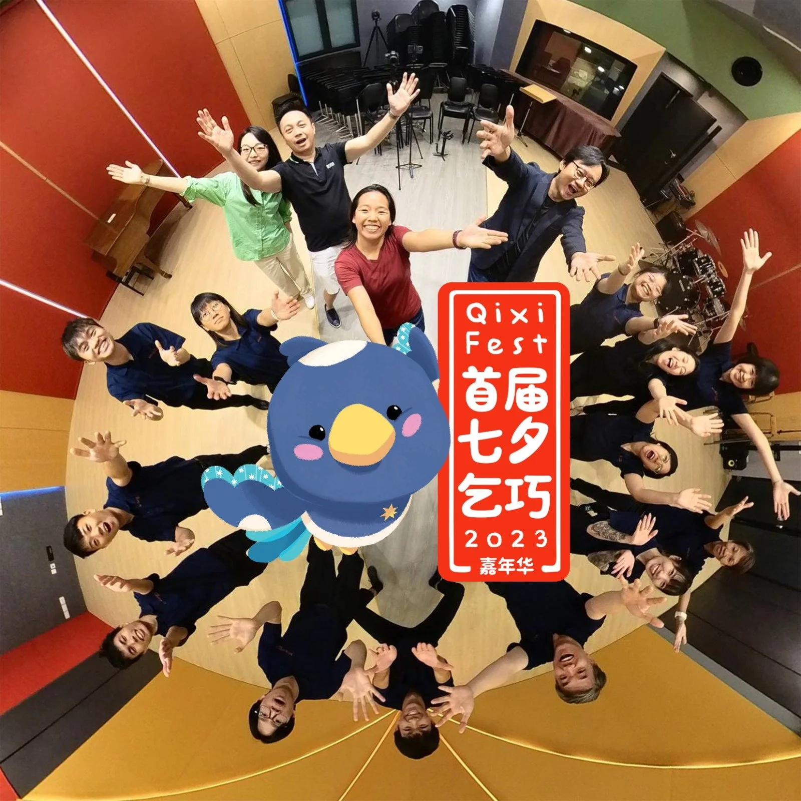 Qixi Fest 2023: Recording of Theme Song