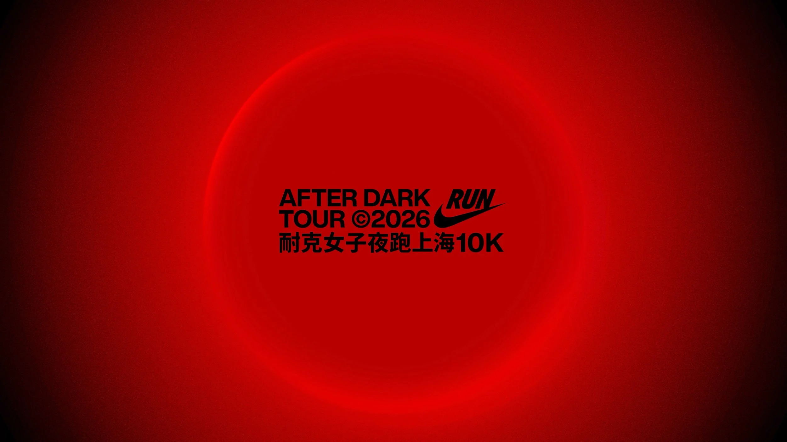 NikeChina01.jpg