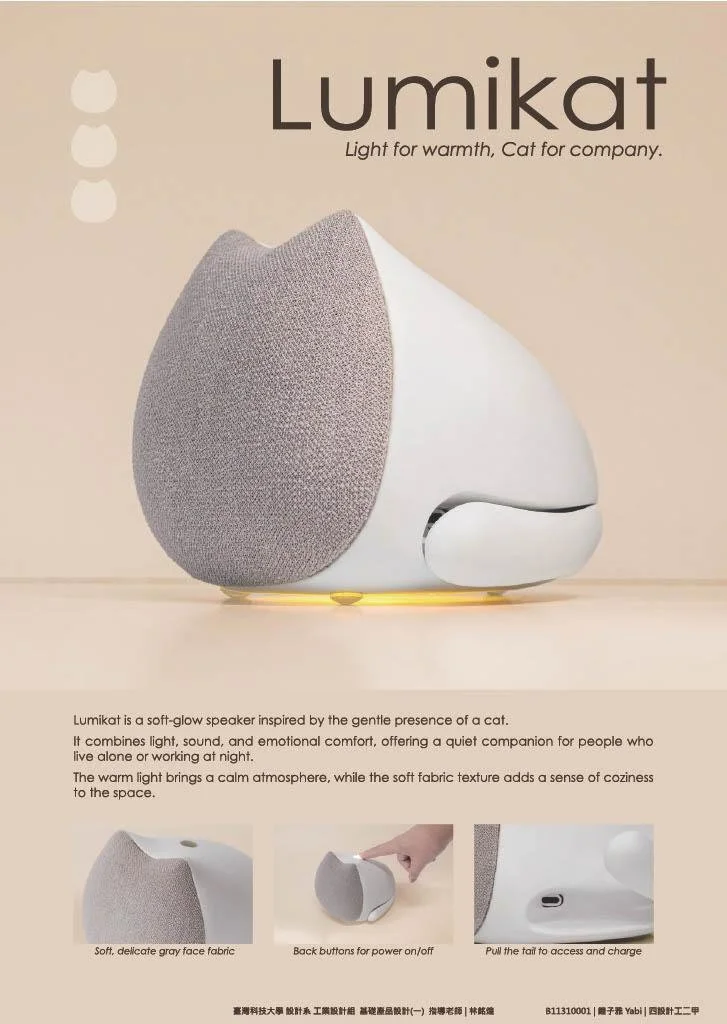 LumiKat / 鐘子雅