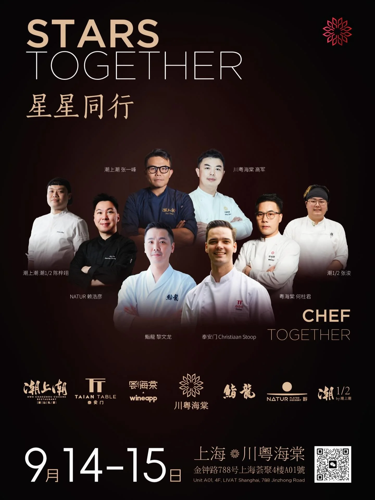 On September 14&ndash;15, I&rsquo;ll be joining 7 other incredible chefs at Shanghai Chuanyue Haitang  with @chaoshangchao_chaoyang for a collaboration unlike any other.

It&rsquo;s an honor to stand alongside such talent and create a menu that bring