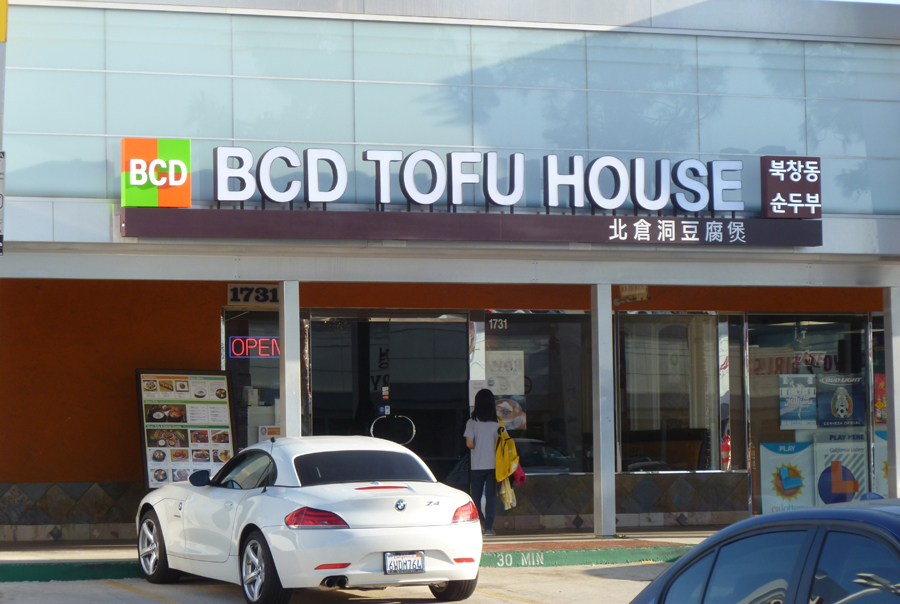 tofu house near me