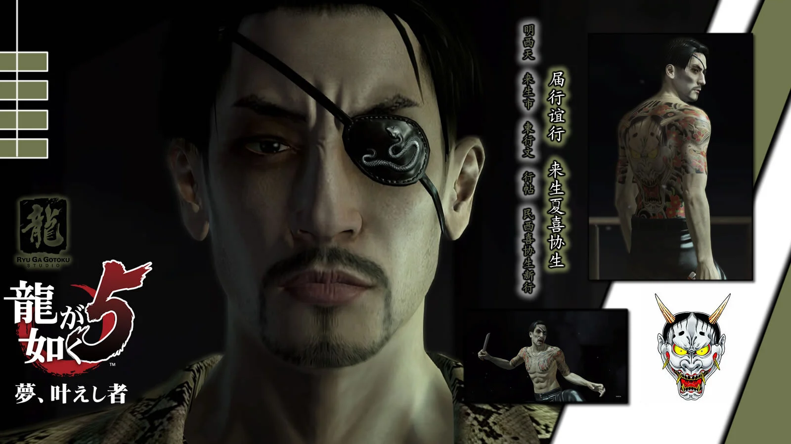 YakuzaMajimawp.jpg
