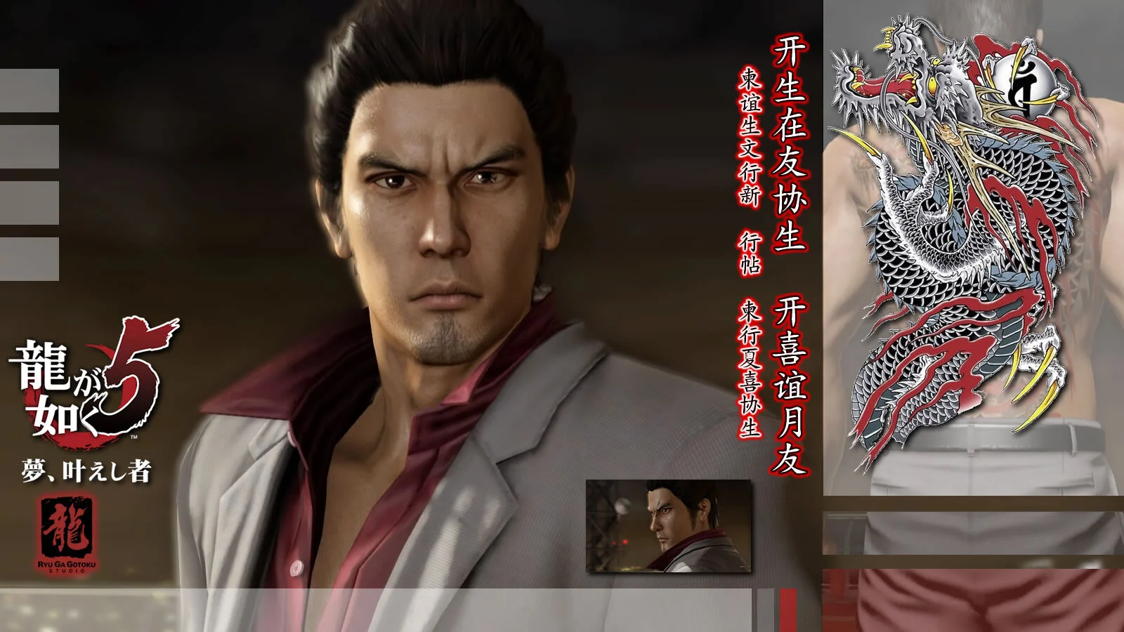 YakuzaKiryuwp2.jpg