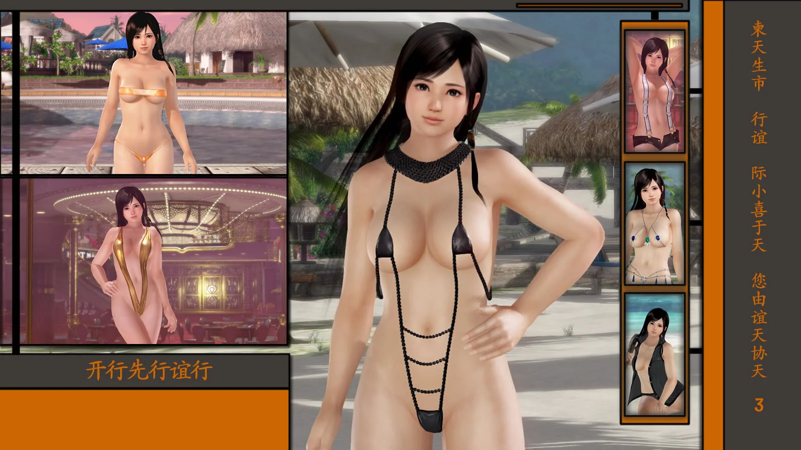DOAX3Kokorowp2.jpg
