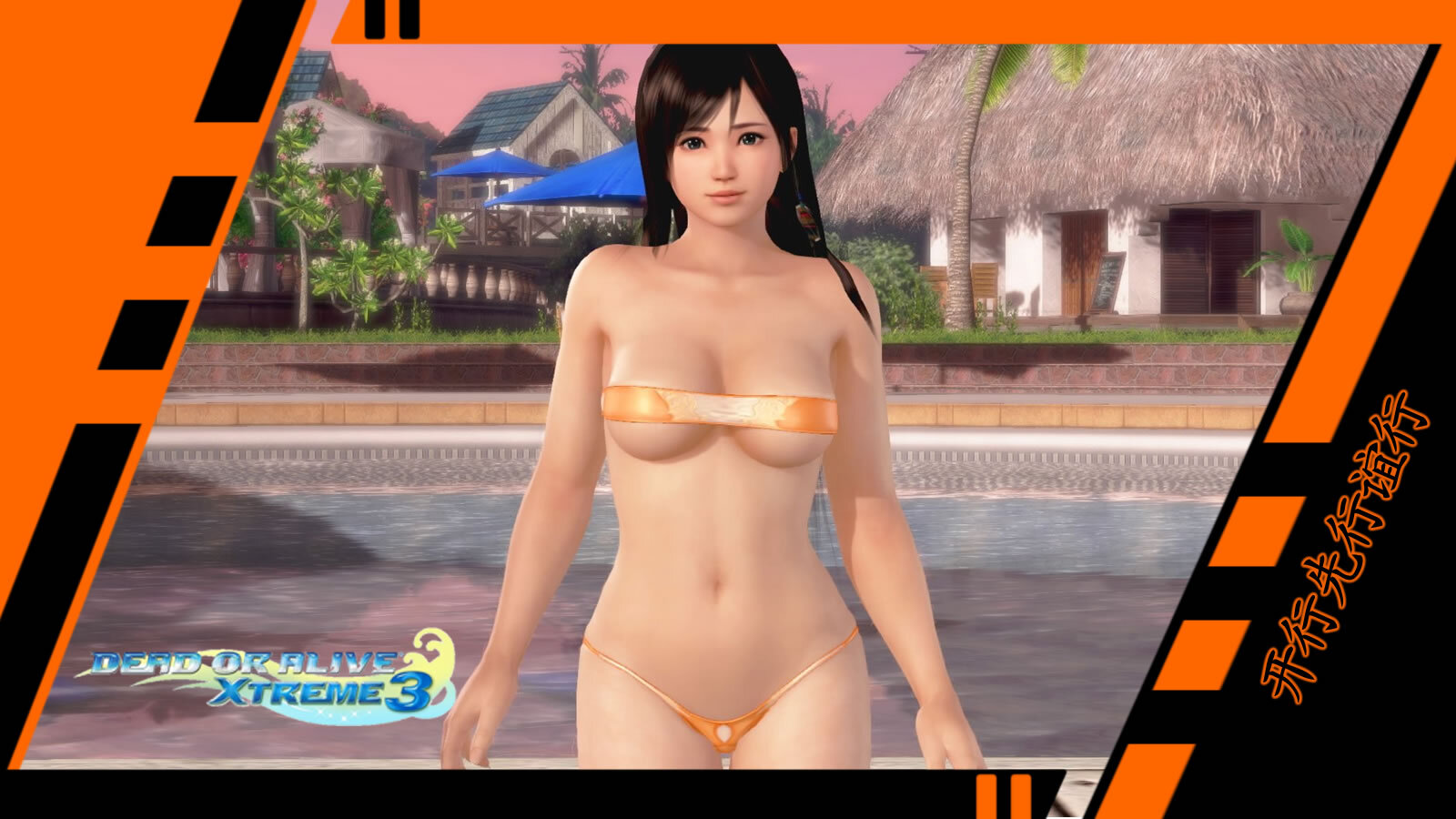 DOAX3Kokorowp3.jpg