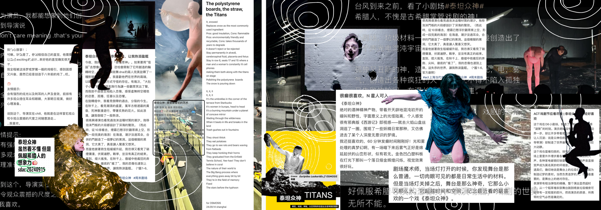 TITANS Audience Testimonials – Shanghai