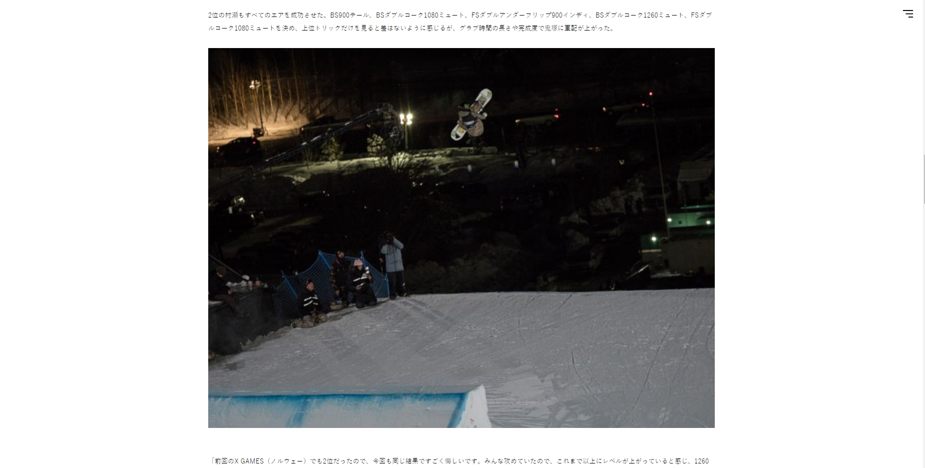 史上最高レベルのX_GAMESビッグエア女子で鬼塚・村瀬・岩渕が表彰台を独占_BACKSIDE_バックサイド_スノーボード・ウェブマガジン3.png