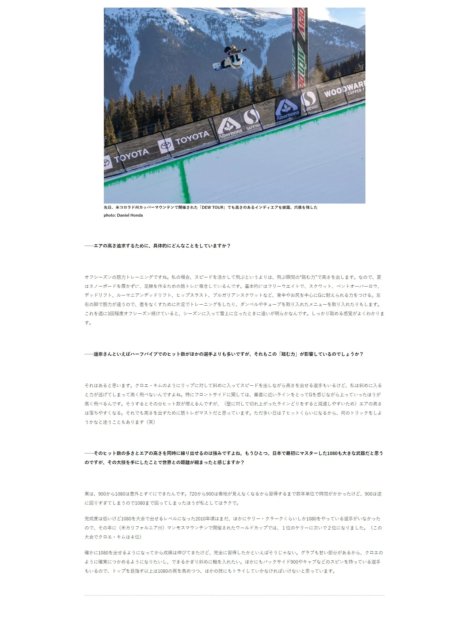 日本の女子ハーフパイプ陣を牽引する松本遥奈を直撃【CUTE GIRLS Vol.3】 _ BACKSIDE (バックサイド) _ スノーボード・ウェブマガジン-2.jpg