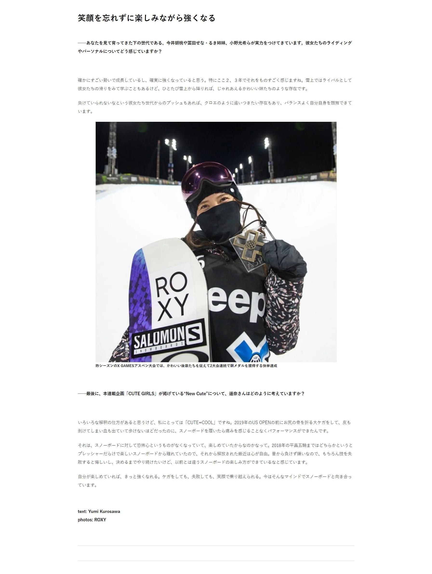 日本の女子ハーフパイプ陣を牽引する松本遥奈を直撃【CUTE GIRLS Vol.3】 _ BACKSIDE (バックサイド) _ スノーボード・ウェブマガジン-3.jpg