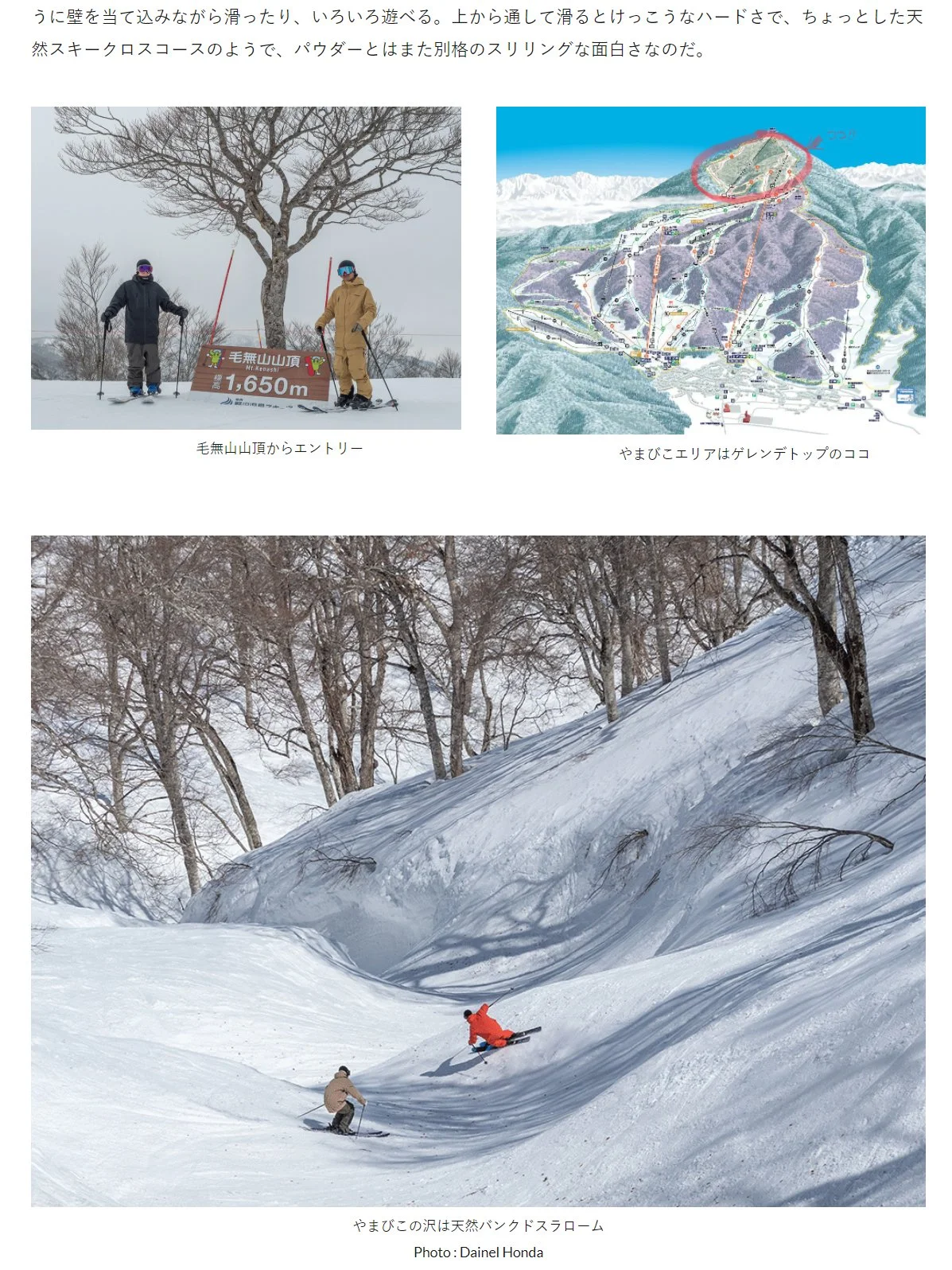 いよいよスタート！ 野沢温泉の春スキー｜春の地形はますます楽しい！ --5.jpg