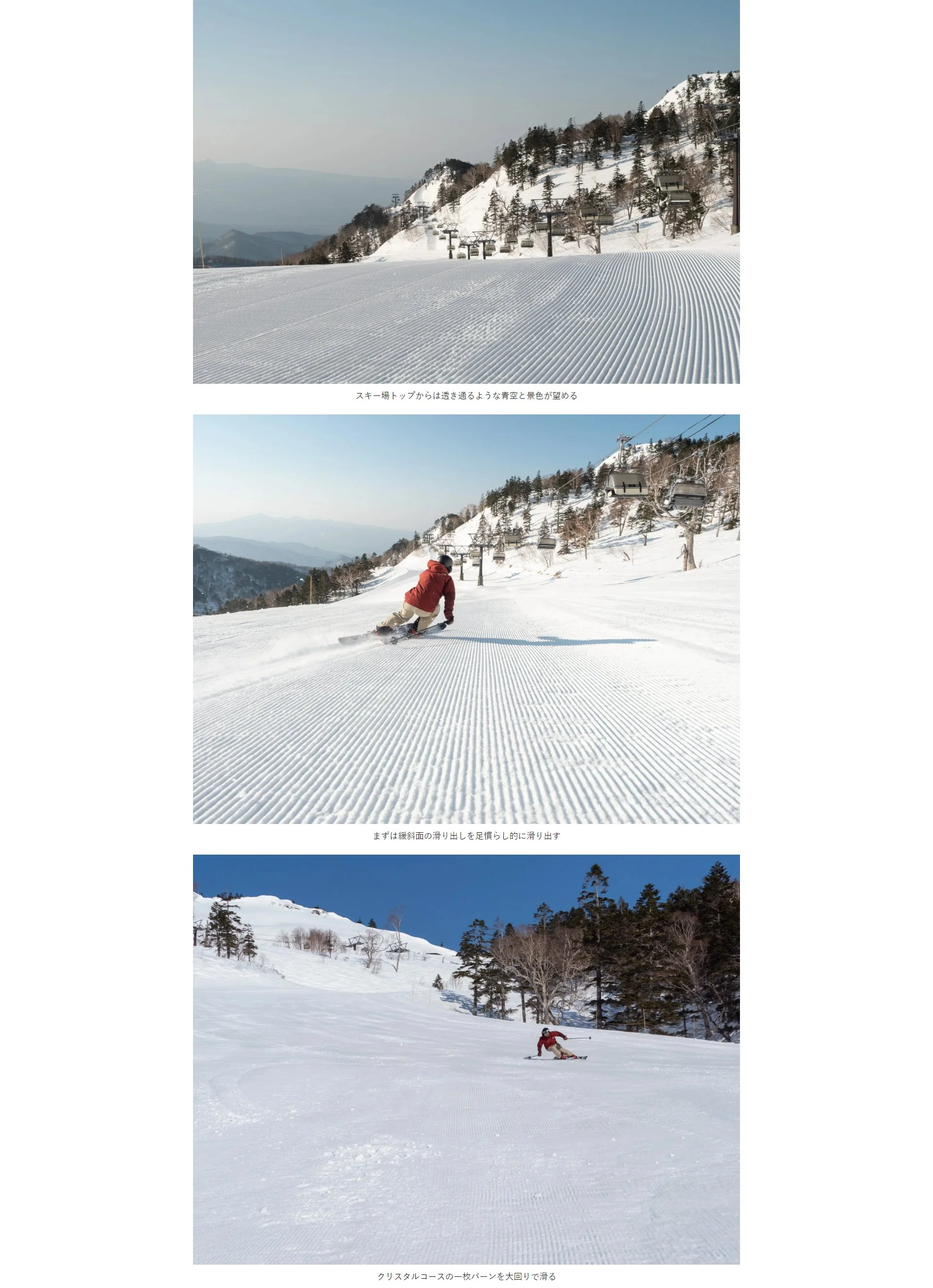 大人気ツリーランとファーストトラック　滑り方満載の川場スキー場を小野塚彩那が滑り倒す --4.jpg