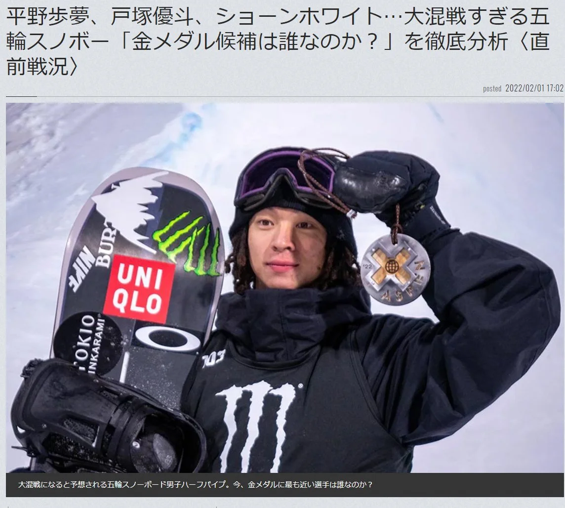 平野歩夢、戸塚優斗、ショーンホワイト…大混戦すぎる五輪スノボー「金メダル候補は誰なのか？」を徹底分析〈直前戦況〉 - スノーボード - Number Web - ナンバー.jpg