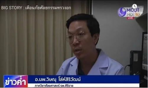 ความปลอดภัยของการเลือกทำศัลยกรรมตกแต่งเต้านม