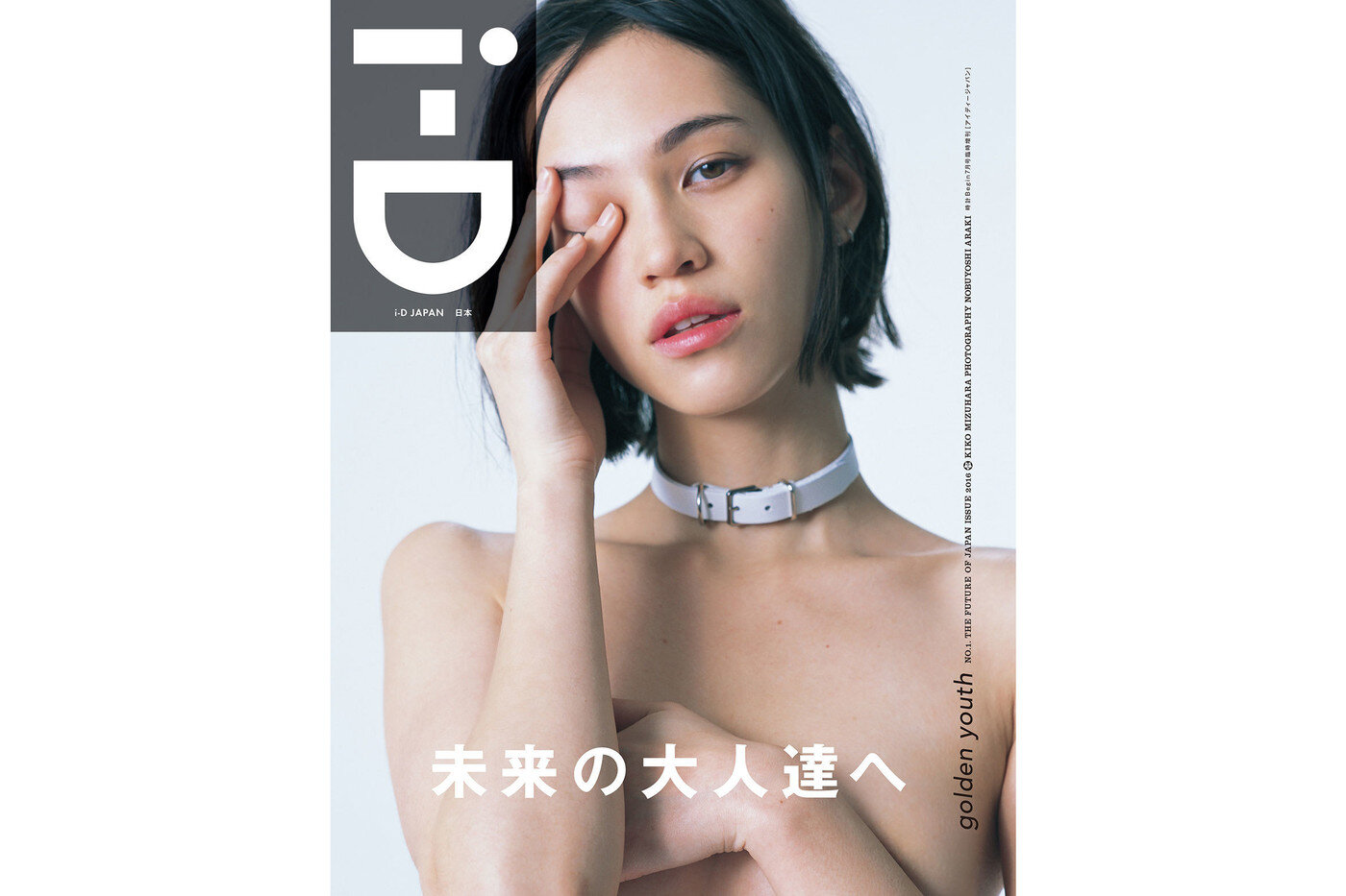 kiko-iD.jpg