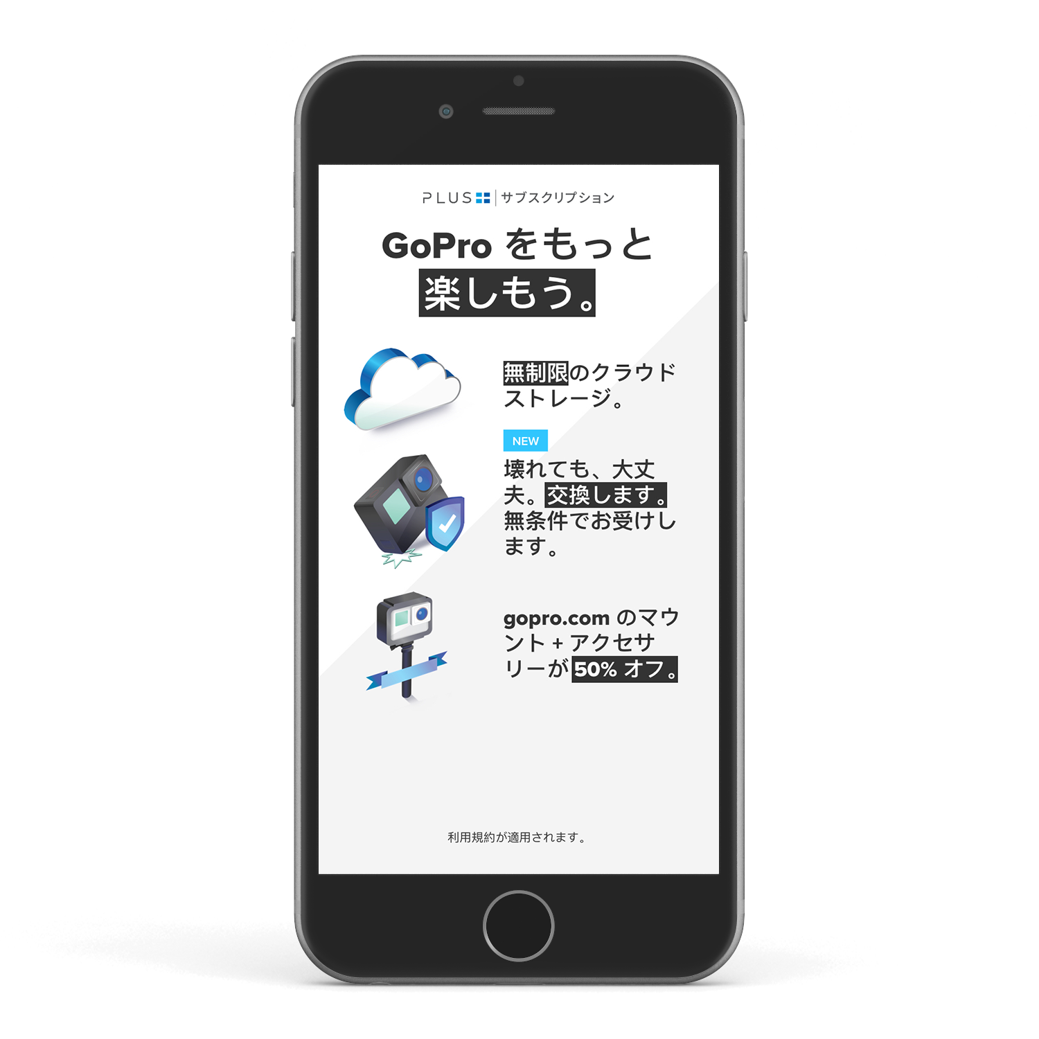 In App Interstitial Design