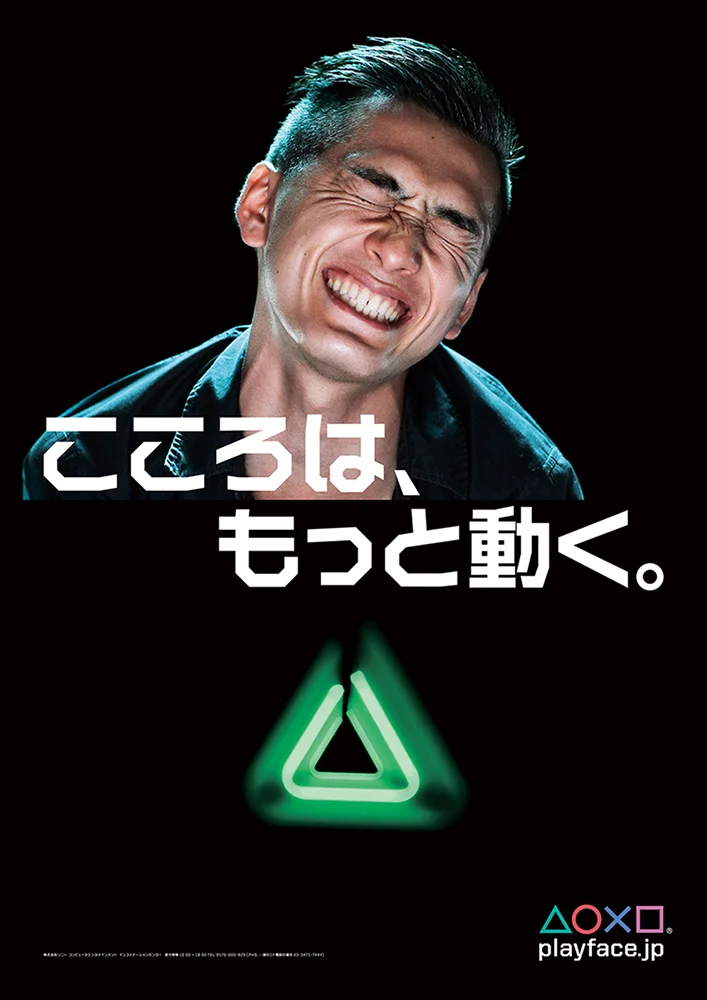 Playface_Poster_01.jpg