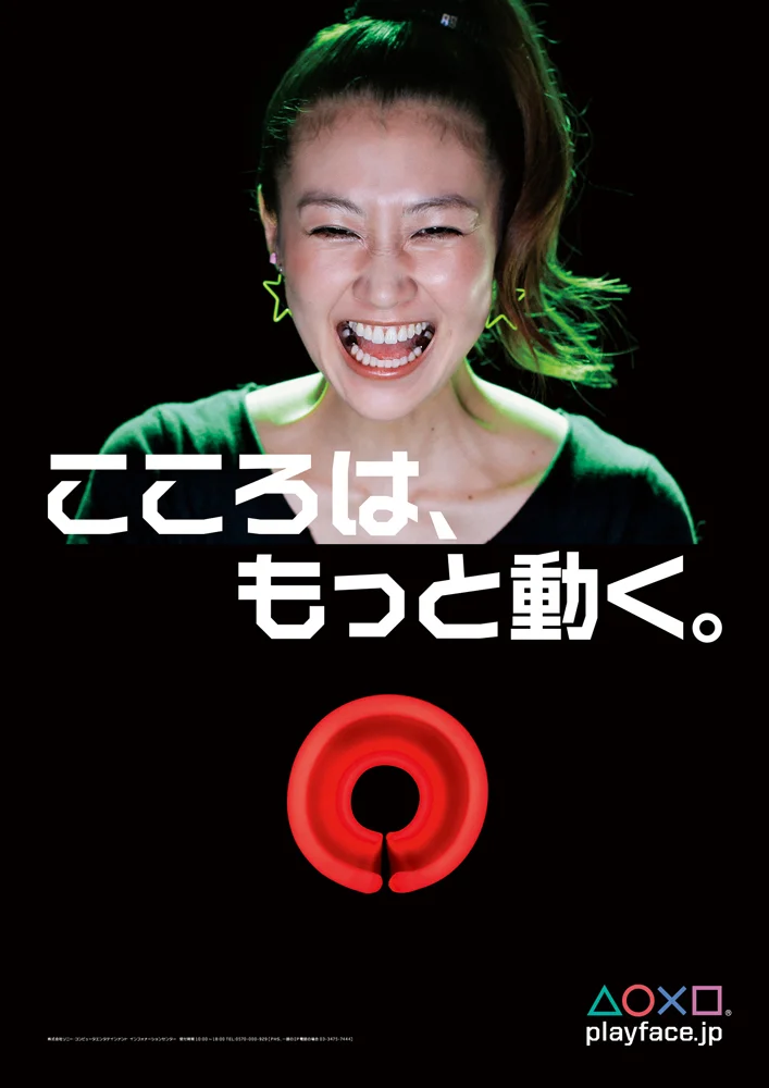 Playface_Poster_05.jpg