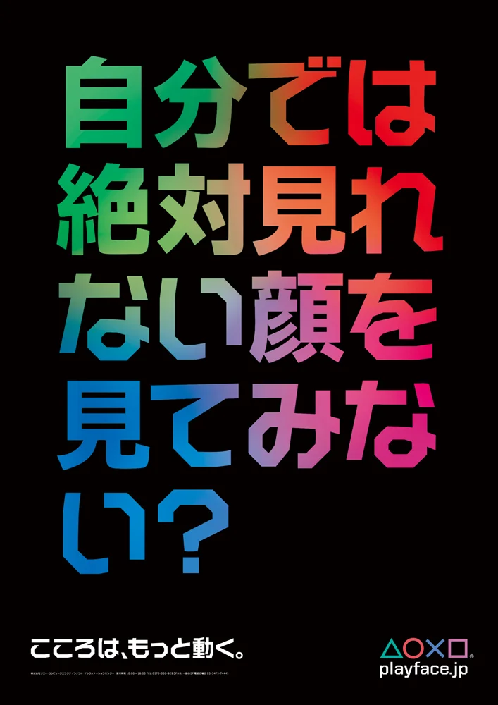Playface_Poster_11.jpg