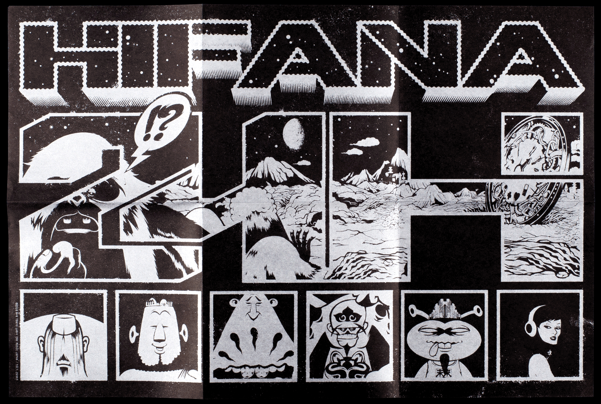 24H_Poster_FrontAndBack.gif