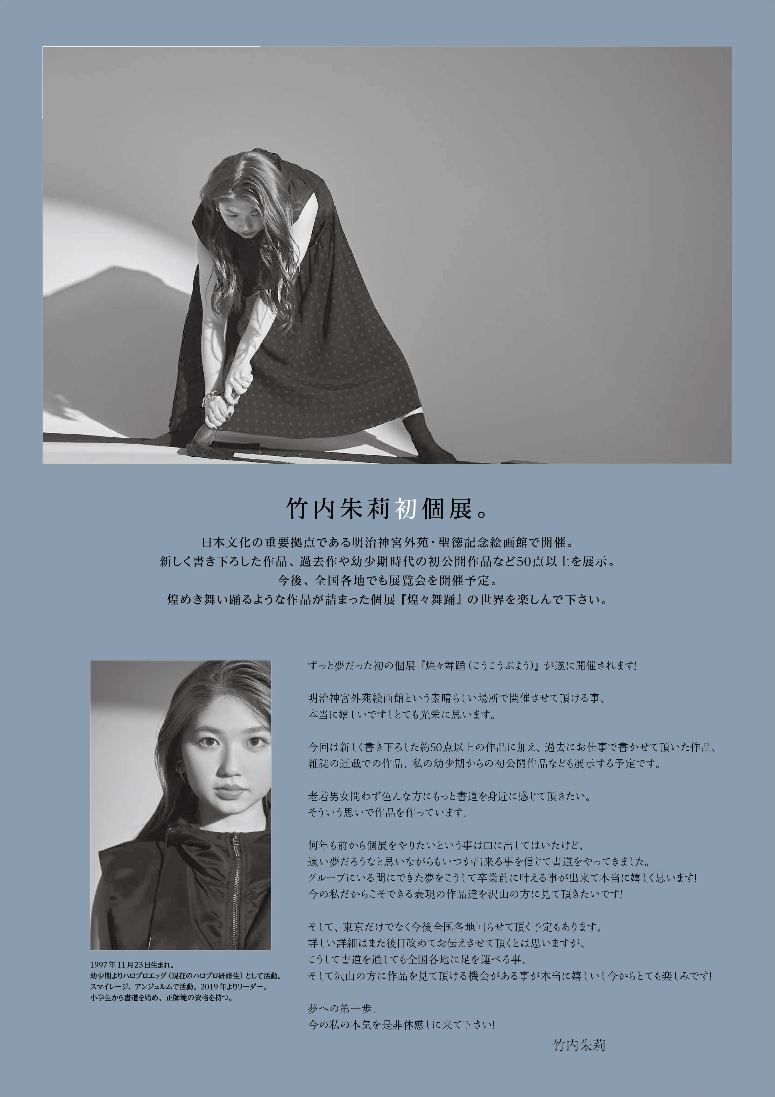 煌々舞踊-02.jpg