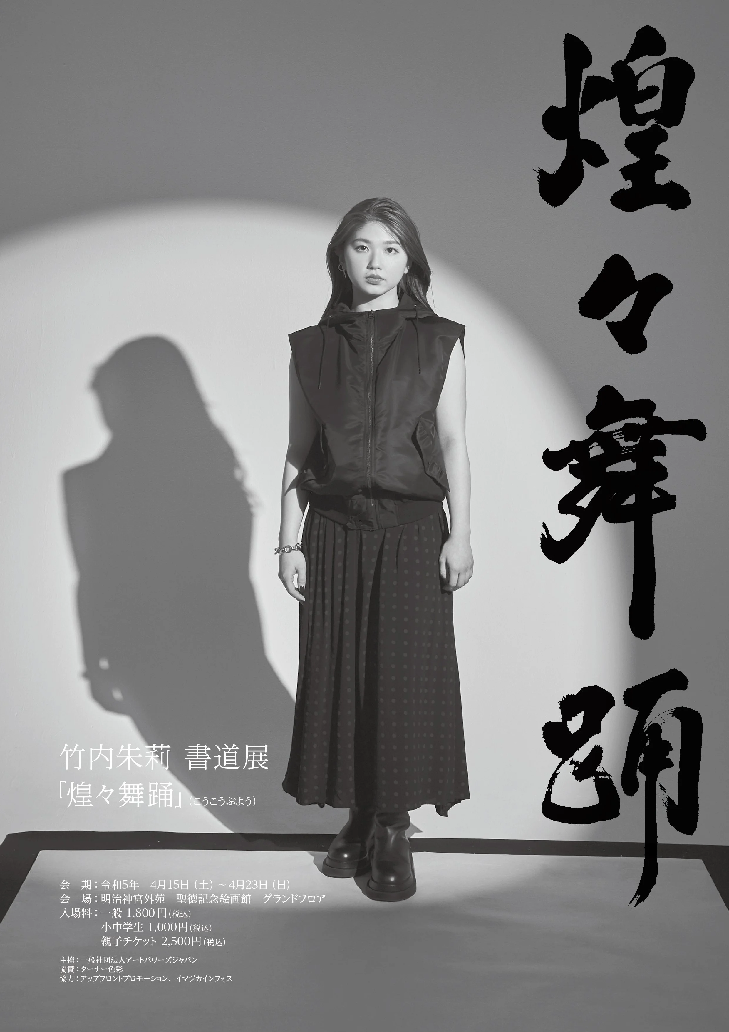煌々舞踊-01.jpg
